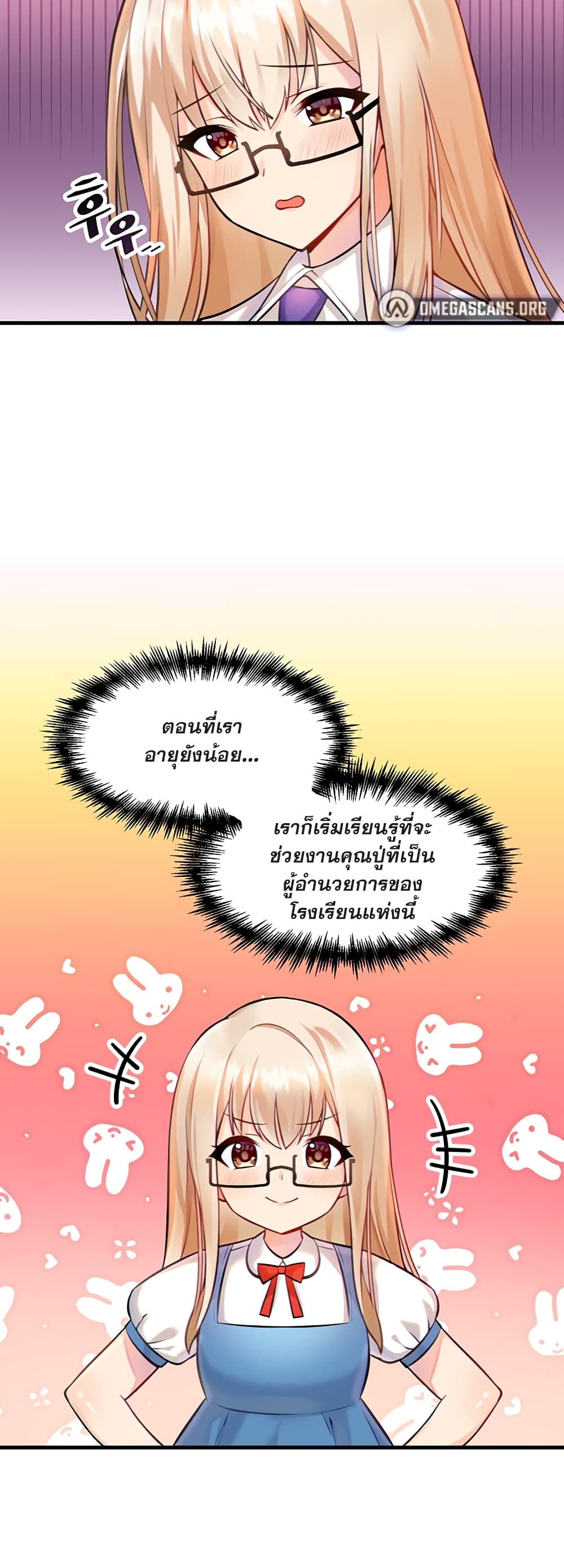 Trapped in the Academy’s Eroge ตอนที่ 2 ภาพ 2