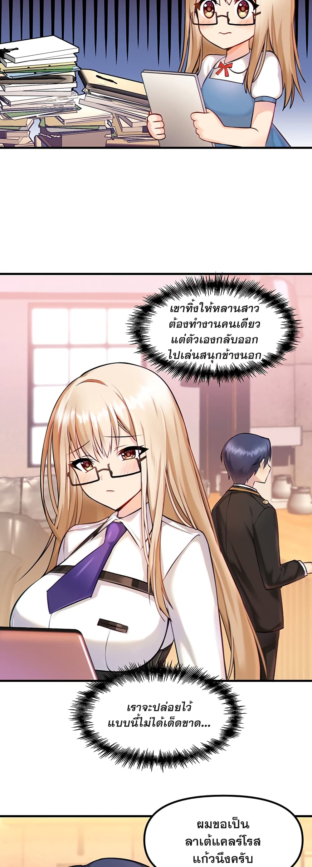 Trapped in the Academy’s Eroge ตอนที่ 2 ภาพ 4