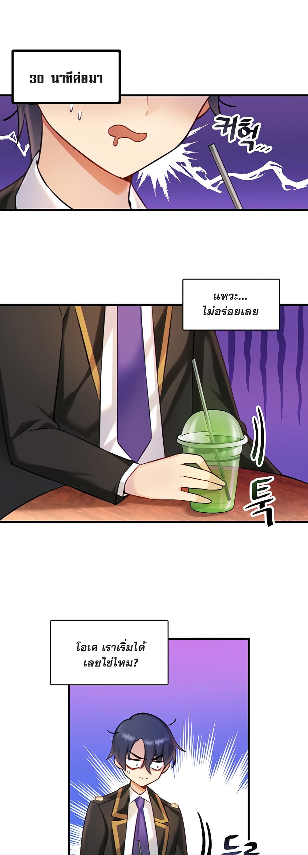 Trapped in the Academy’s Eroge ตอนที่ 2 ภาพ 10