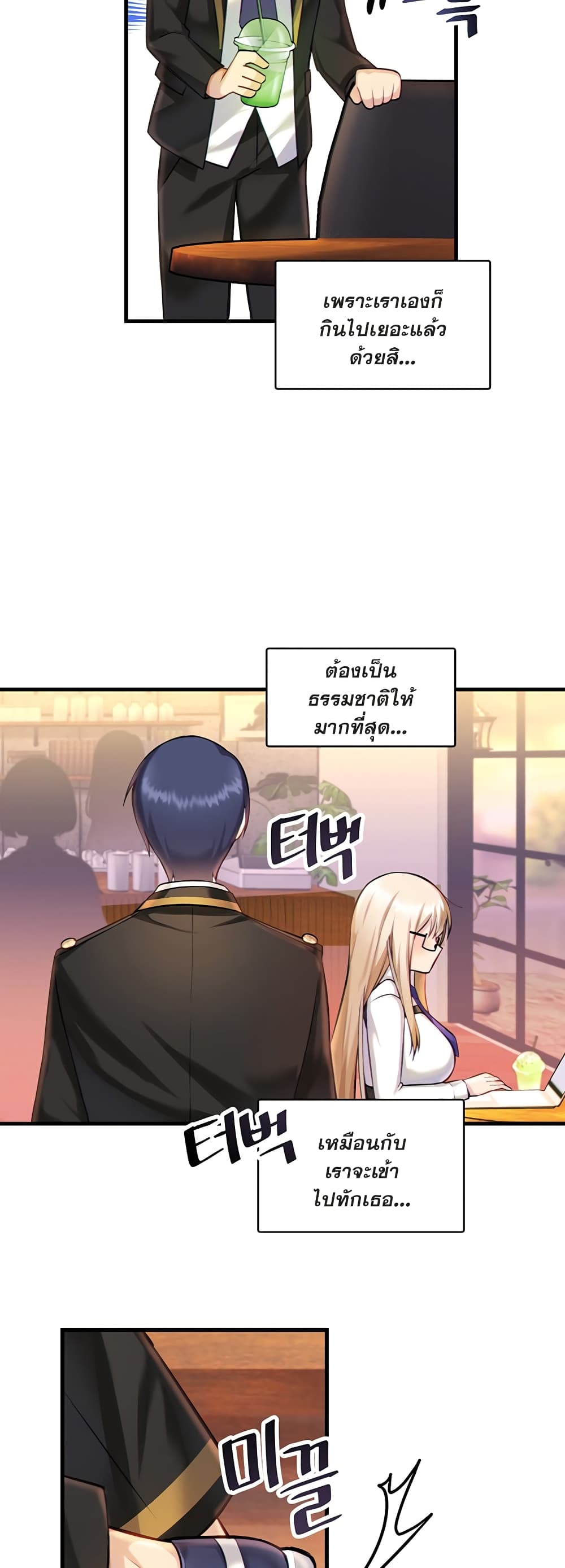 Trapped in the Academy’s Eroge ตอนที่ 2 ภาพ 11