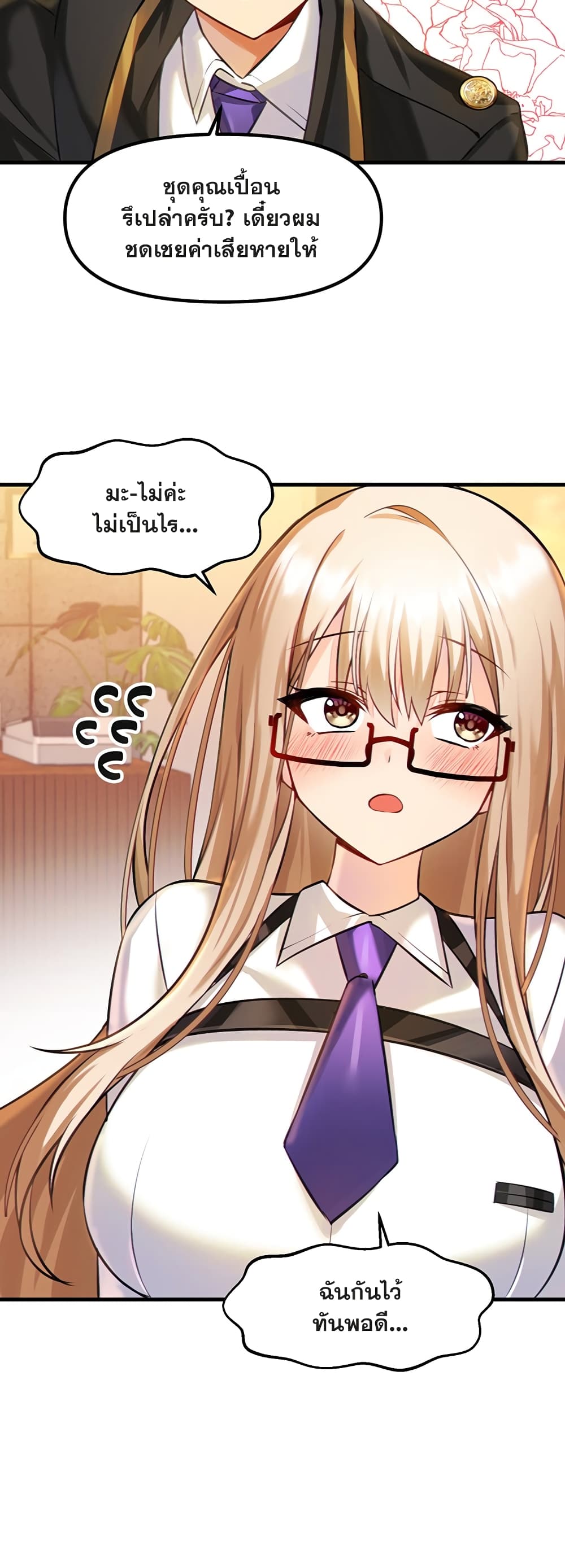 Trapped in the Academy’s Eroge ตอนที่ 2 ภาพ 18