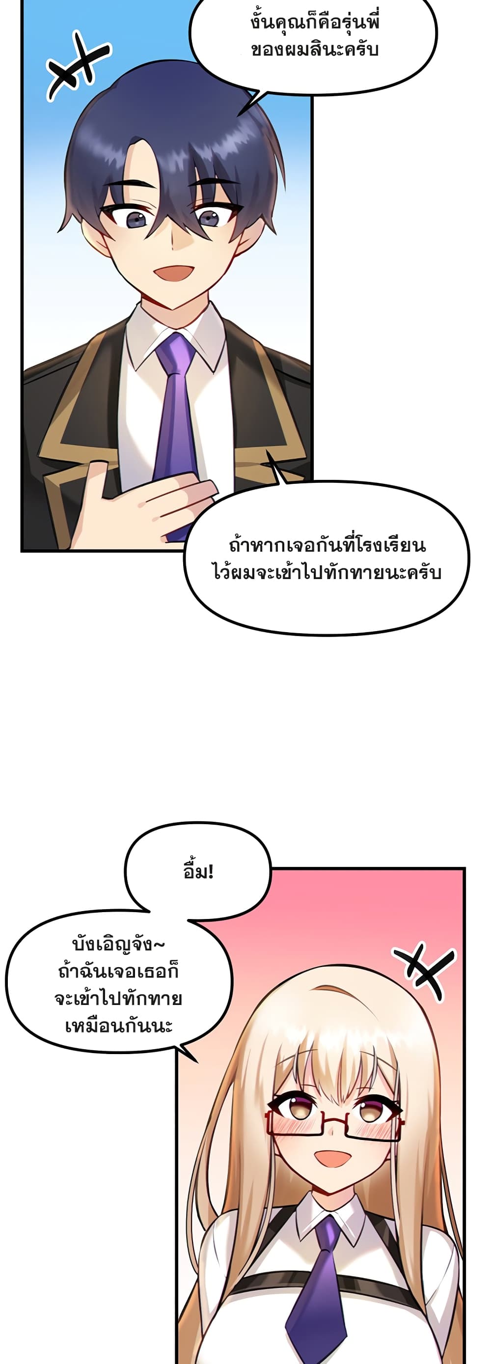 Trapped in the Academy’s Eroge ตอนที่ 2 ภาพ 24