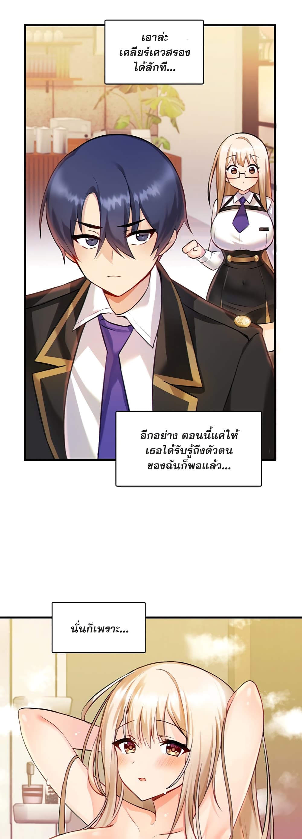 Trapped in the Academy’s Eroge ตอนที่ 2 ภาพ 27