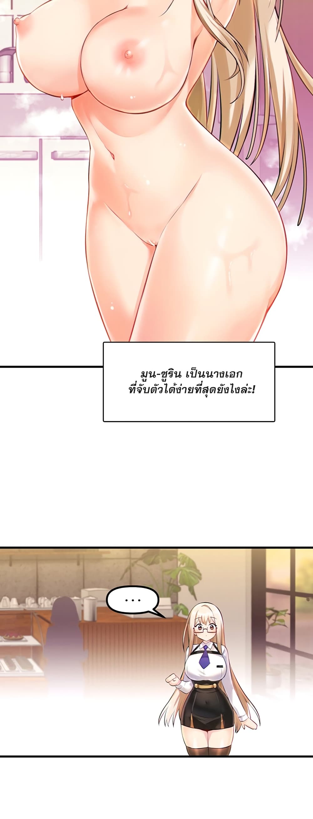 Trapped in the Academy’s Eroge ตอนที่ 2 ภาพ 28