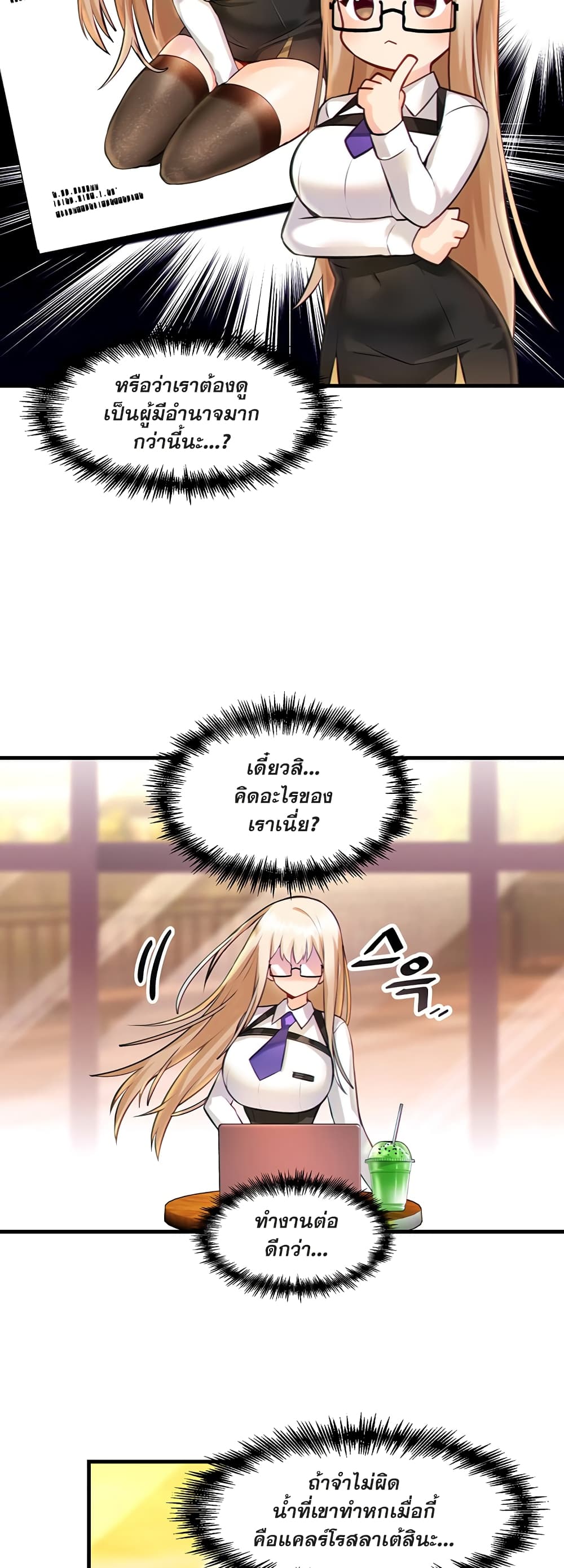 Trapped in the Academy’s Eroge ตอนที่ 2 ภาพ 30