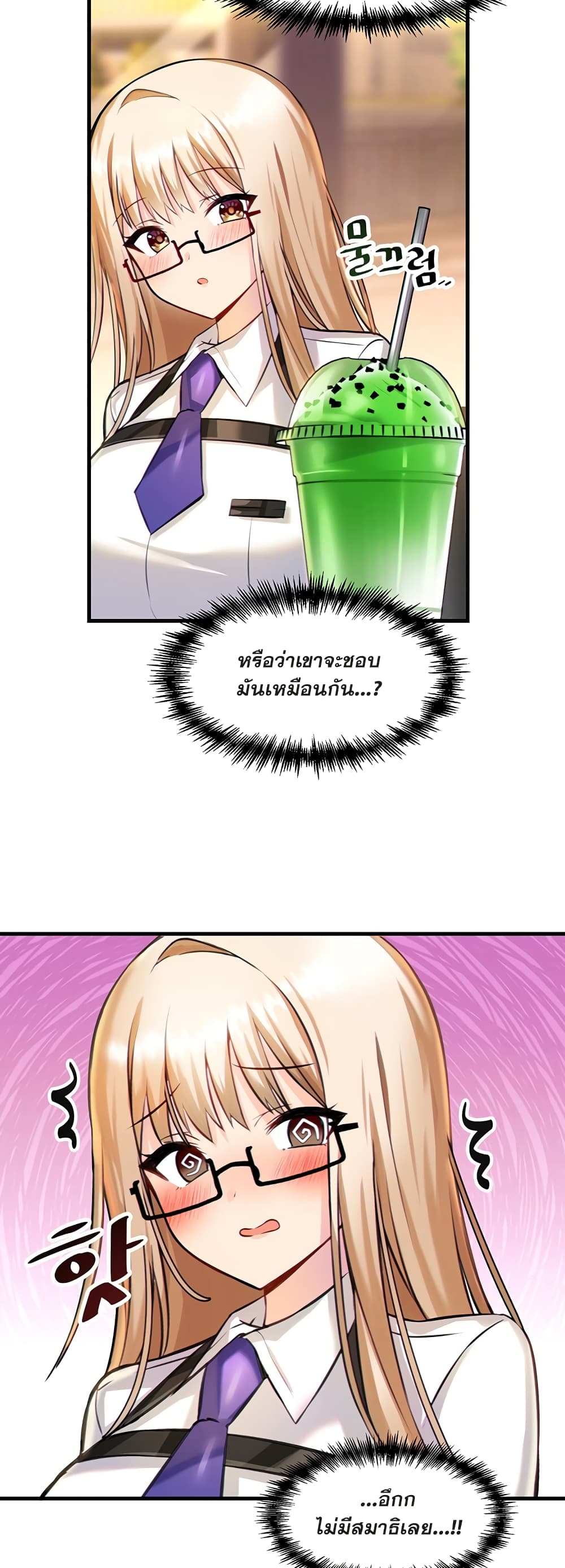 Trapped in the Academy’s Eroge ตอนที่ 2 ภาพ 31