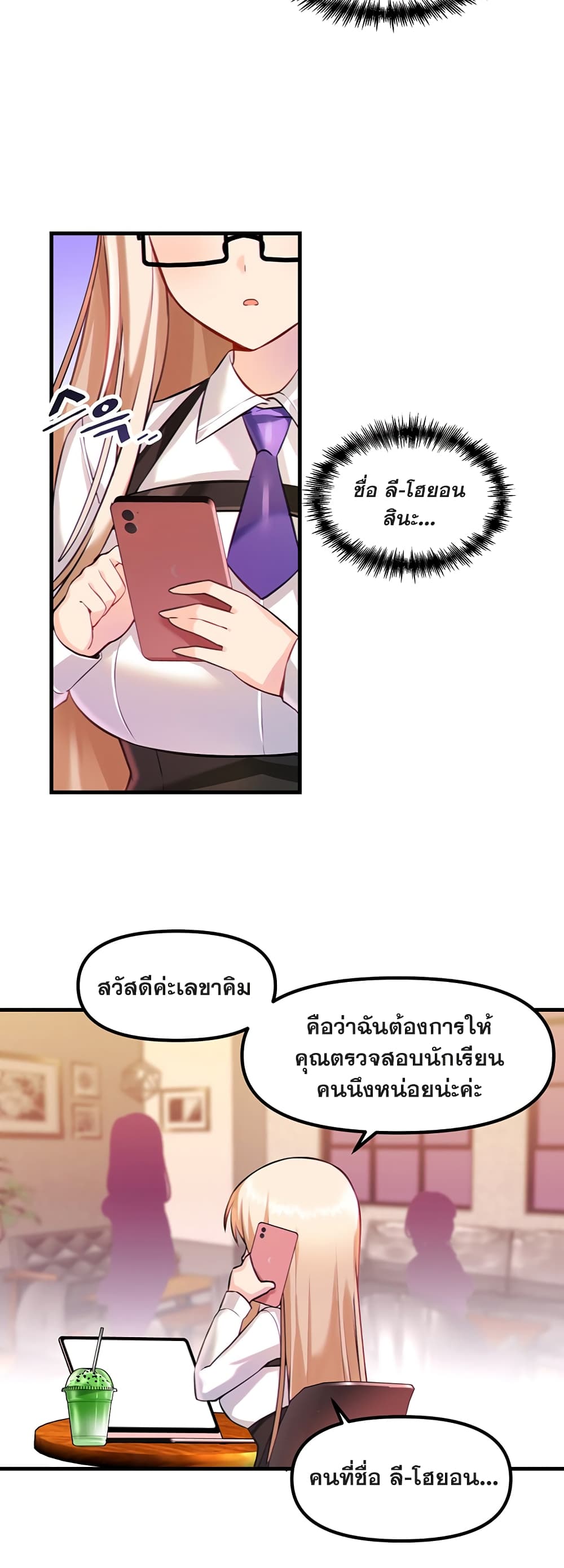 Trapped in the Academy’s Eroge ตอนที่ 2 ภาพ 32
