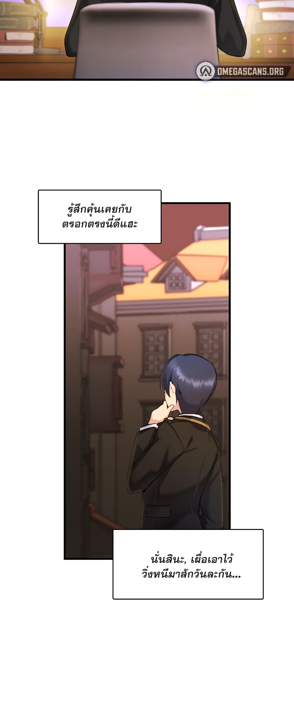 Trapped in the Academy’s Eroge ตอนที่ 2 ภาพ 35