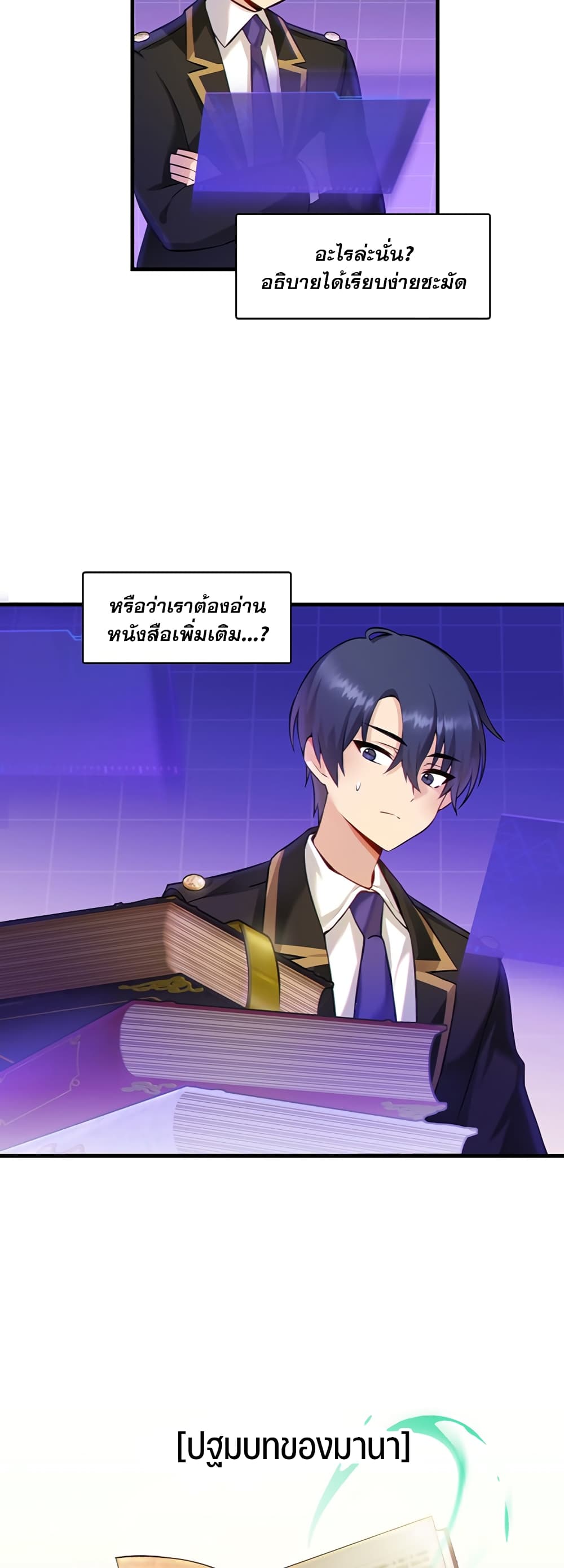 Trapped in the Academy’s Eroge ตอนที่ 2 ภาพ 37