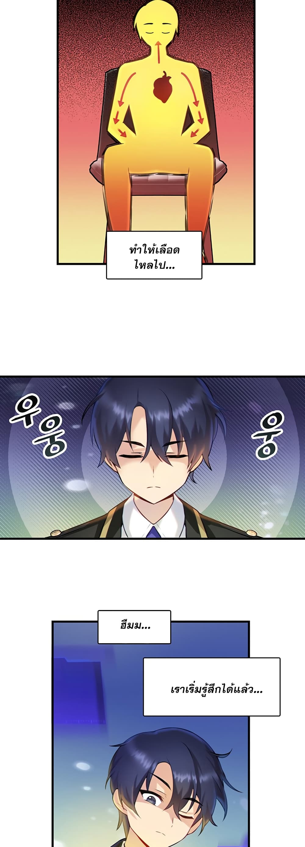 Trapped in the Academy’s Eroge ตอนที่ 2 ภาพ 40