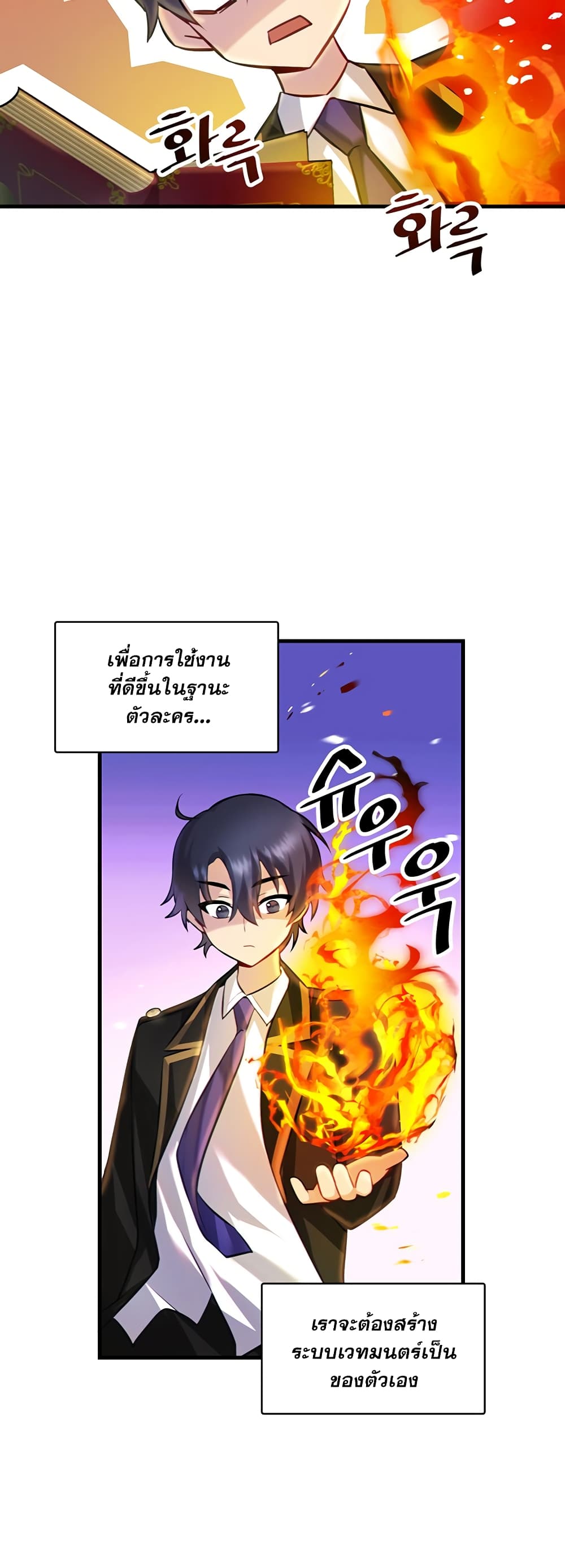 Trapped in the Academy’s Eroge ตอนที่ 2 ภาพ 42