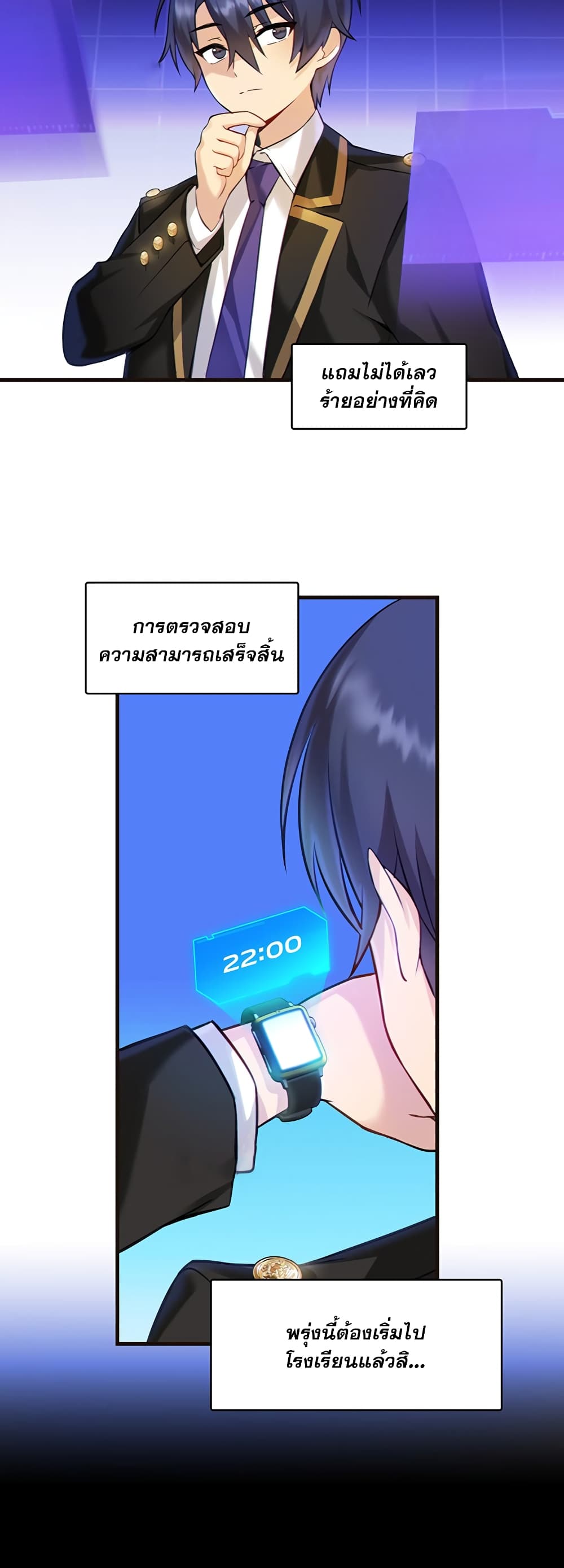 Trapped in the Academy’s Eroge ตอนที่ 2 ภาพ 45