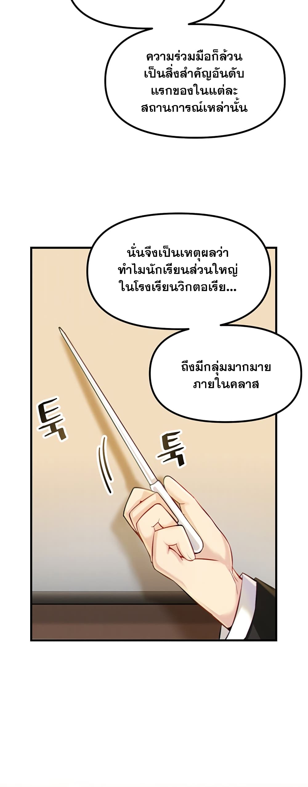Trapped in the Academy’s Eroge ตอนที่ 2 ภาพ 49