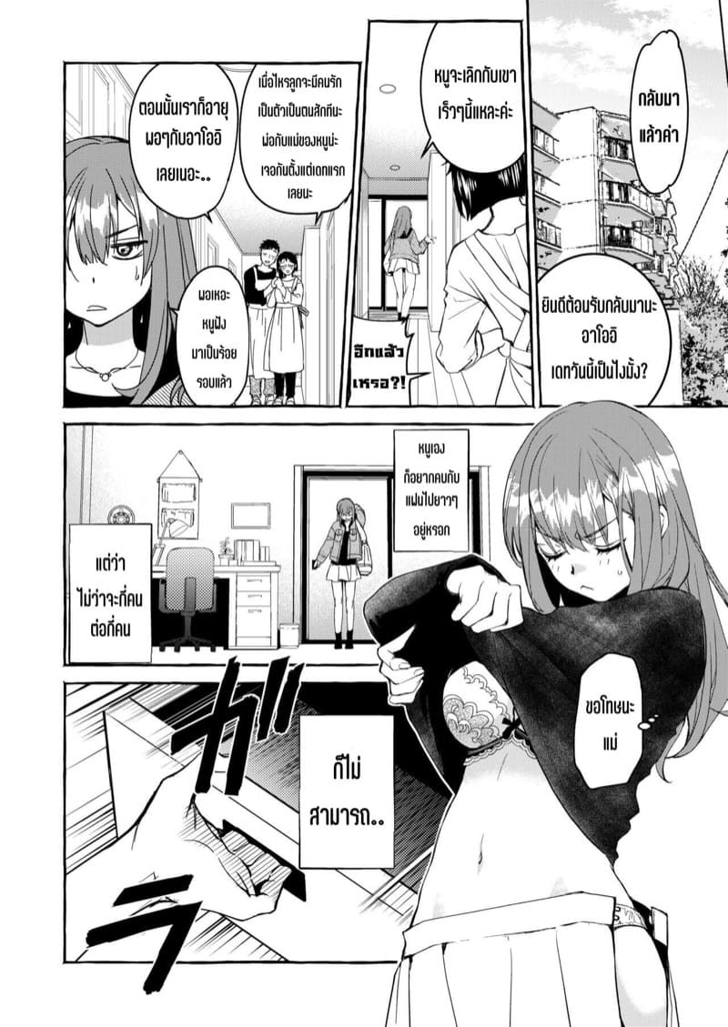 น้องพี่ที่รัก 1.1 ภาพ 4