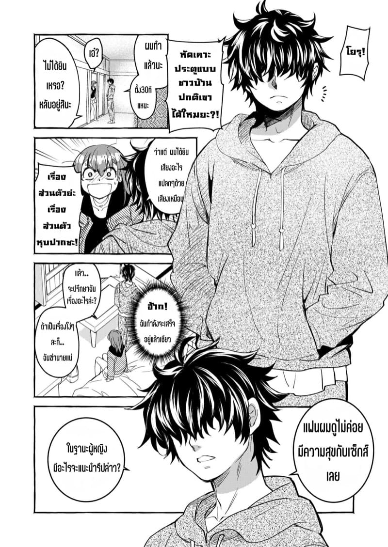 น้องพี่ที่รัก 1.1 ภาพ 8