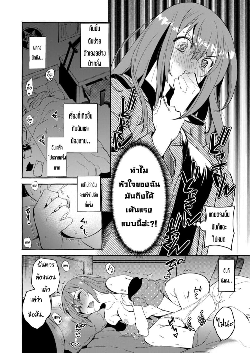 น้องพี่ที่รัก 1.1 ภาพ 18