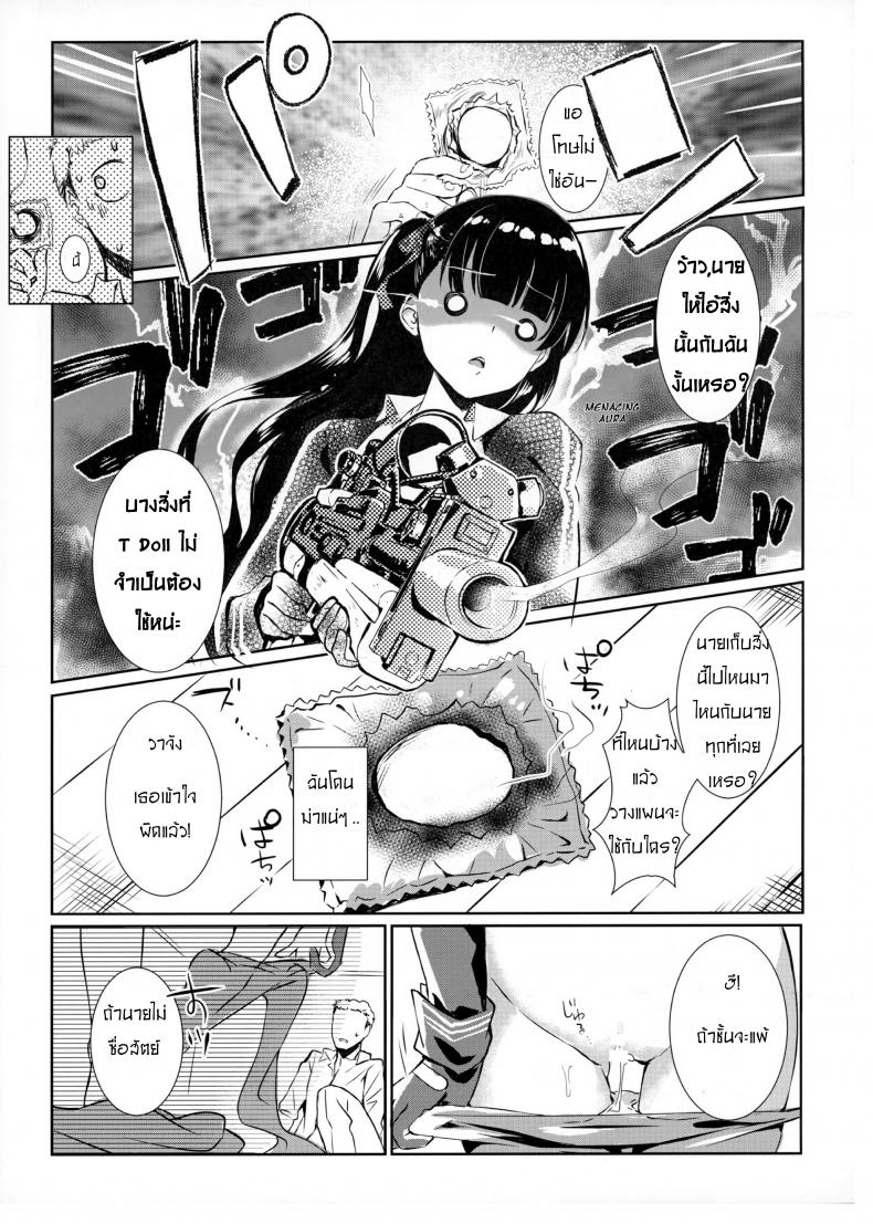 รณรงค์งดใช้ถุง ภาพ 9