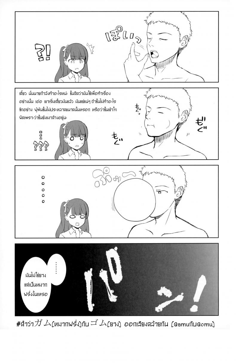 รณรงค์งดใช้ถุง ภาพ 19