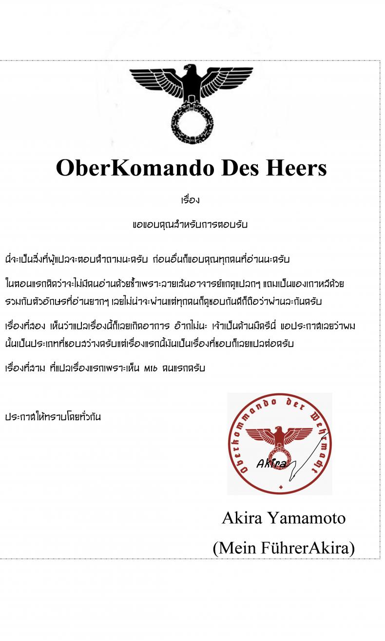 รณรงค์งดใช้ถุง ภาพ 22