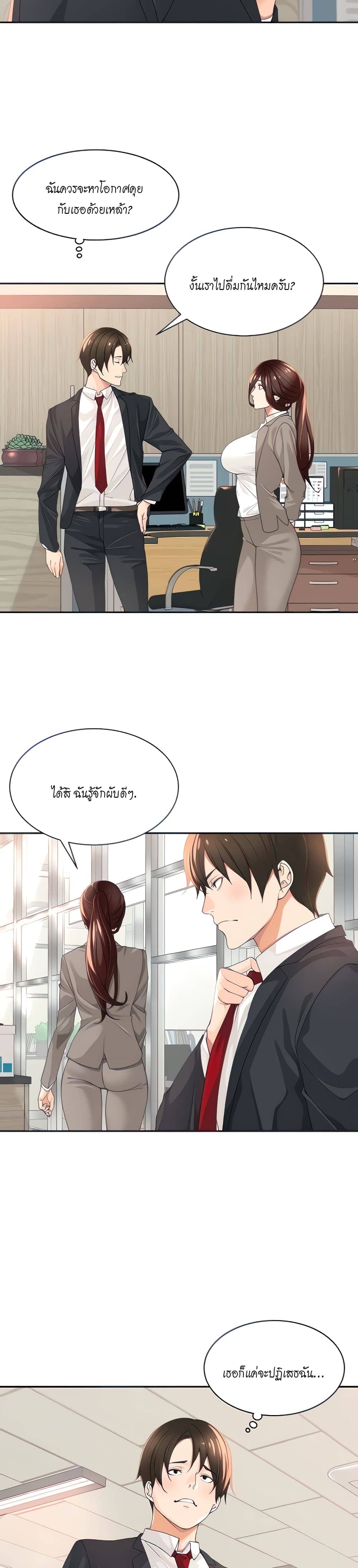 Manager, Please Scold Me ตอนที่ 2 ภาพ 2