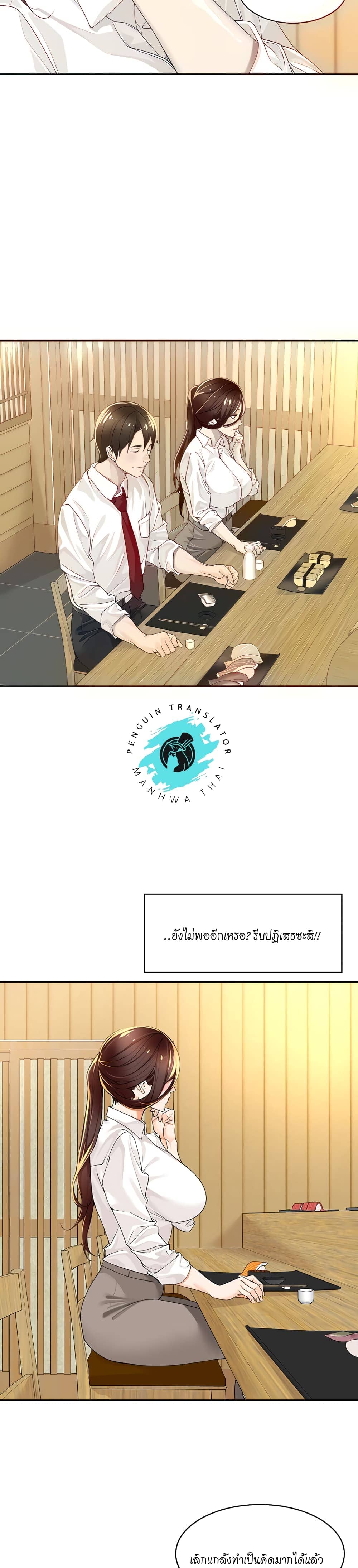 Manager, Please Scold Me ตอนที่ 2 ภาพ 10