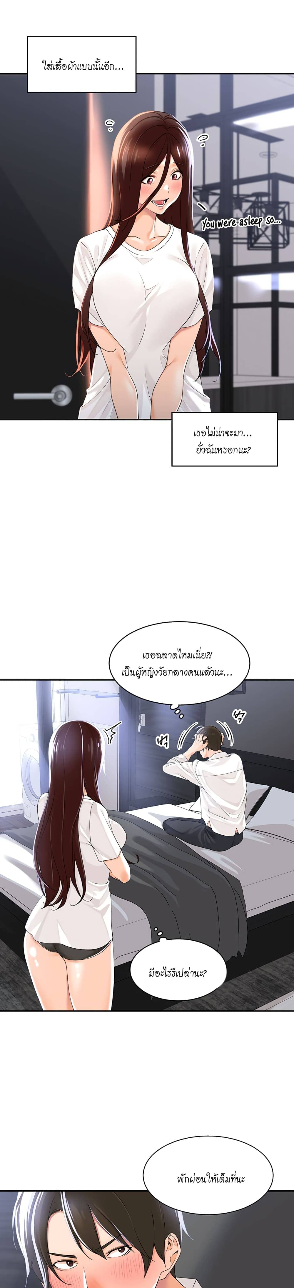 Manager, Please Scold Me ตอนที่ 2 ภาพ 21