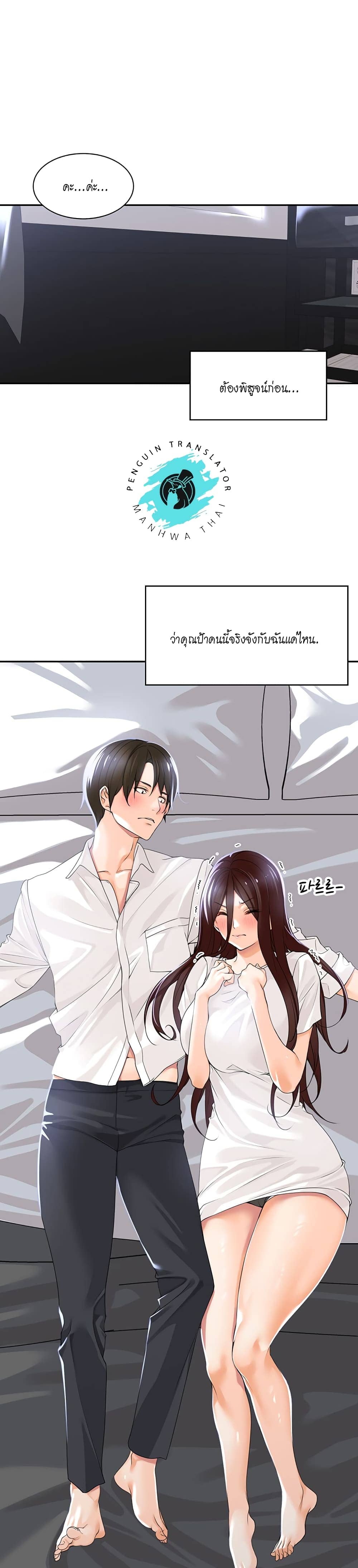 Manager, Please Scold Me ตอนที่ 2 ภาพ 24