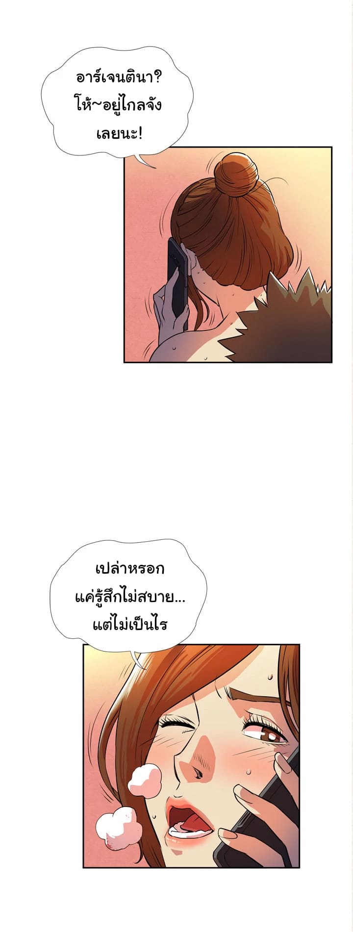 การ์ตูนโป๊.com