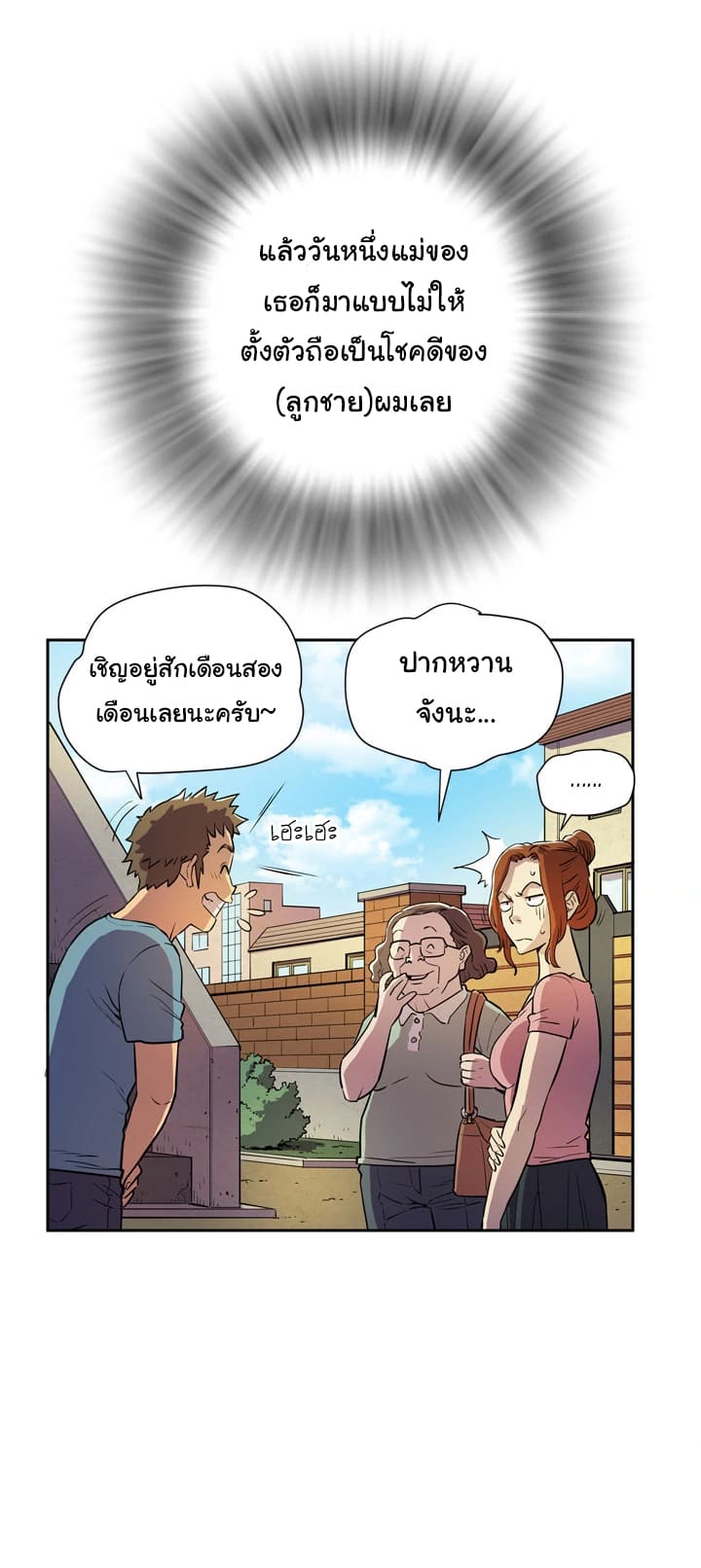 การ์ตูนโป๊.com