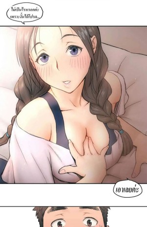 อ่านโดจิน ยิมนักเย็บ(ด)!!! 2 แปลไทย