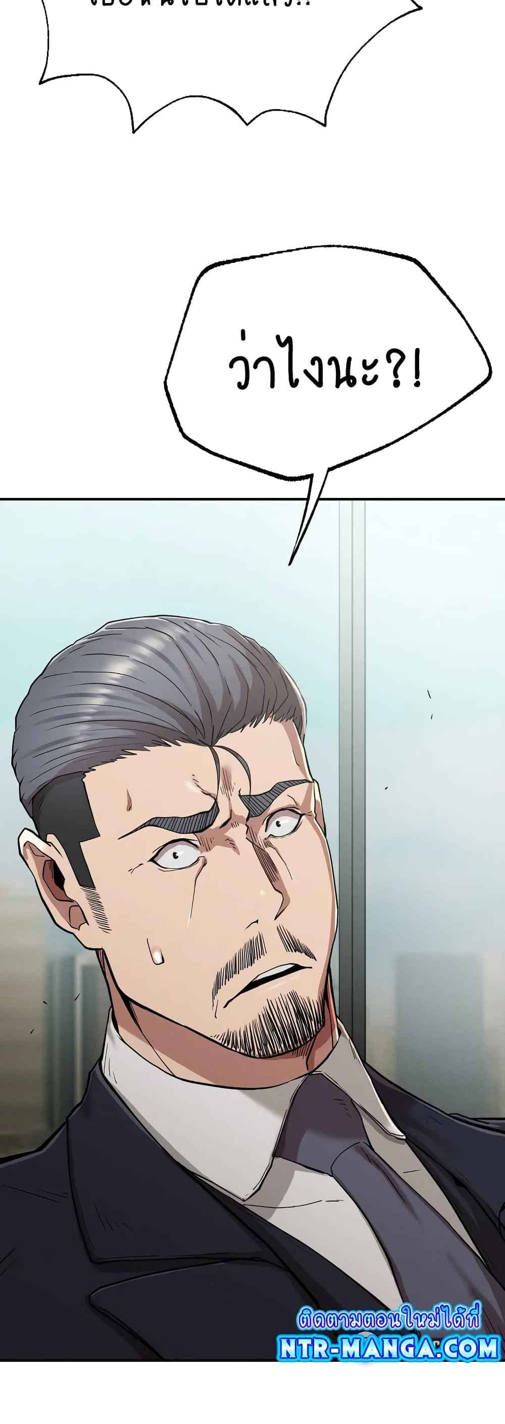 Revenge ตอนที่ 18 ภาพ 7