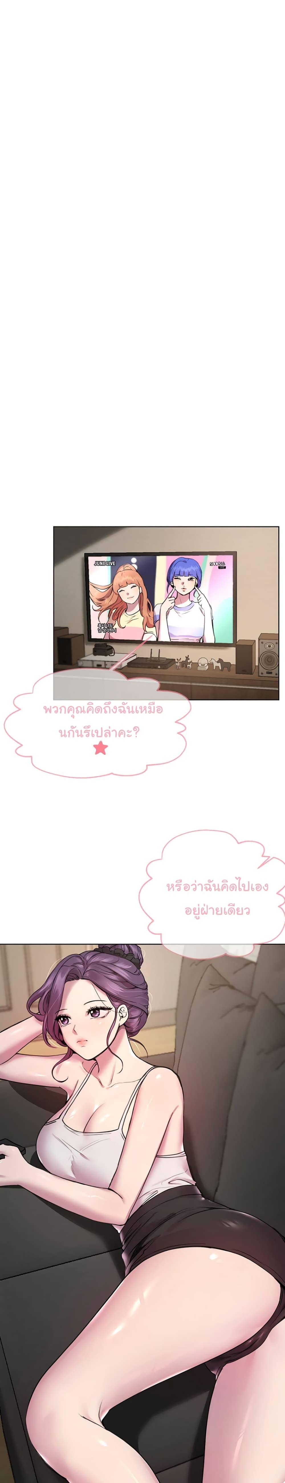 เพื่อนพี่ผมขอปี้นะครับ ตอน 15 ภาพ 2