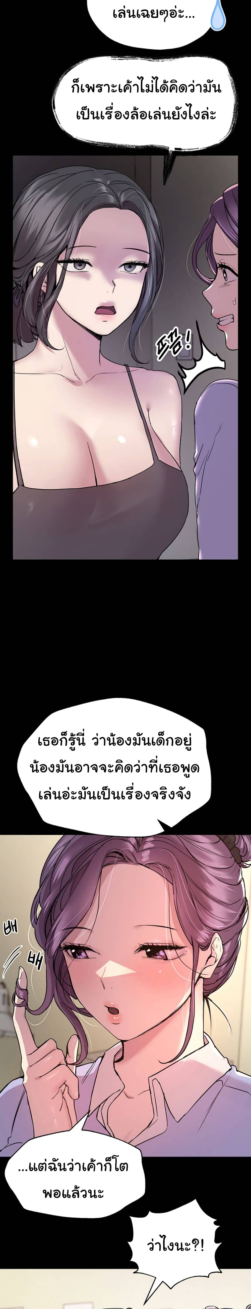 เพื่อนพี่ผมขอปี้นะครับ ตอน 15 ภาพ 4
