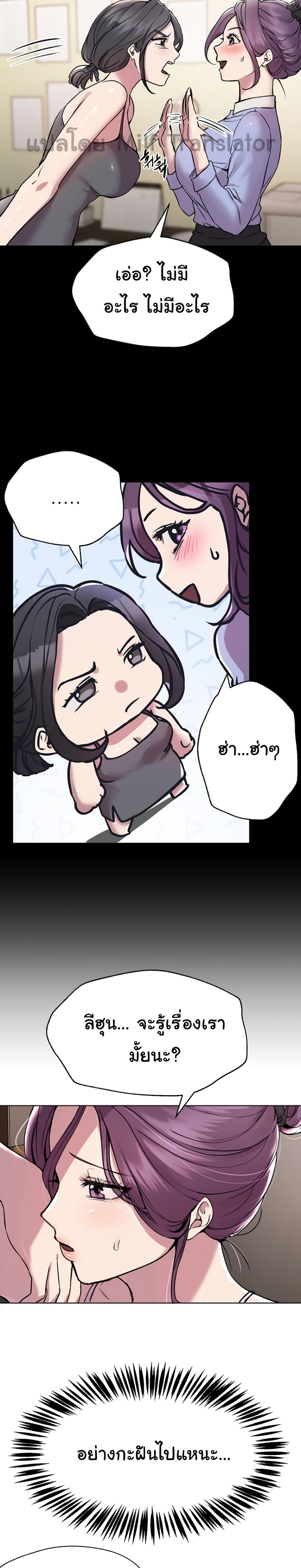 เพื่อนพี่ผมขอปี้นะครับ ตอน 15 ภาพ 5