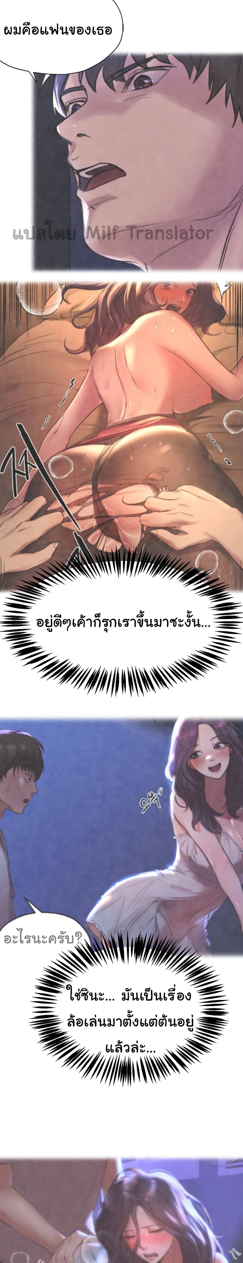 เพื่อนพี่ผมขอปี้นะครับ ตอน 15 ภาพ 6