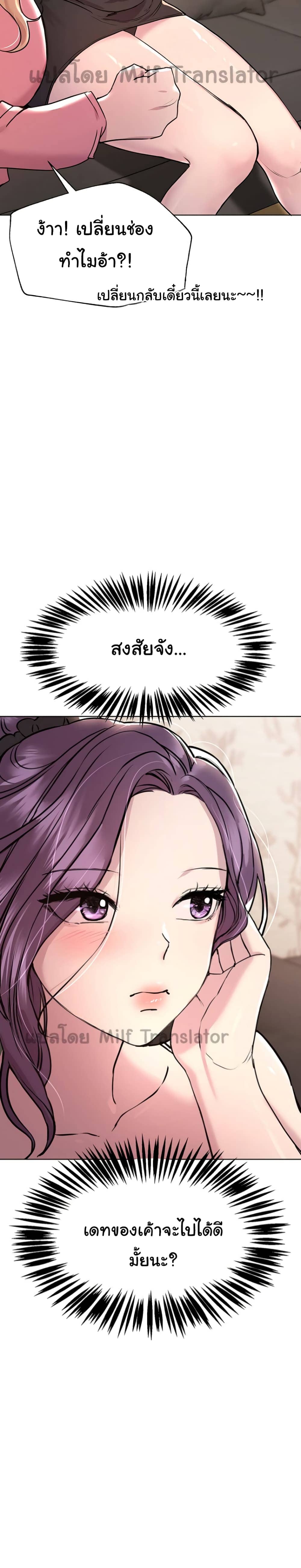 เพื่อนพี่ผมขอปี้นะครับ ตอน 15 ภาพ 9
