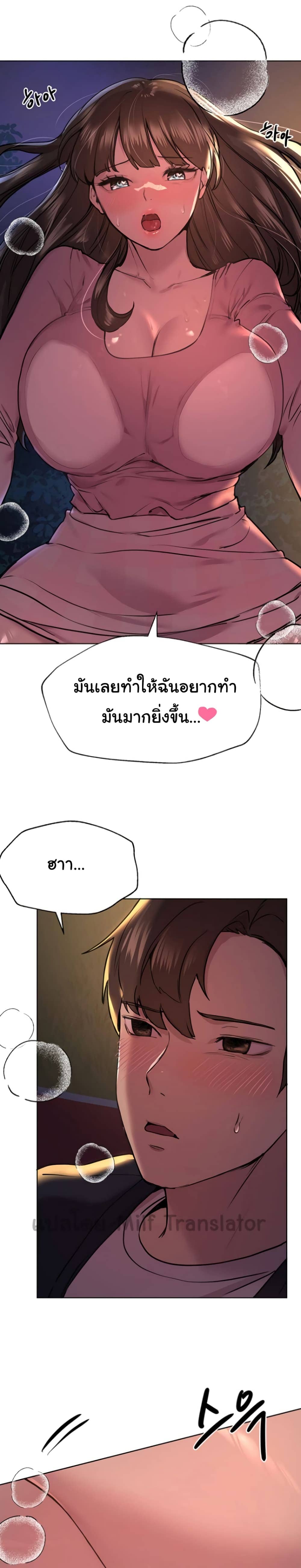 เพื่อนพี่ผมขอปี้นะครับ ตอน 15 ภาพ 14