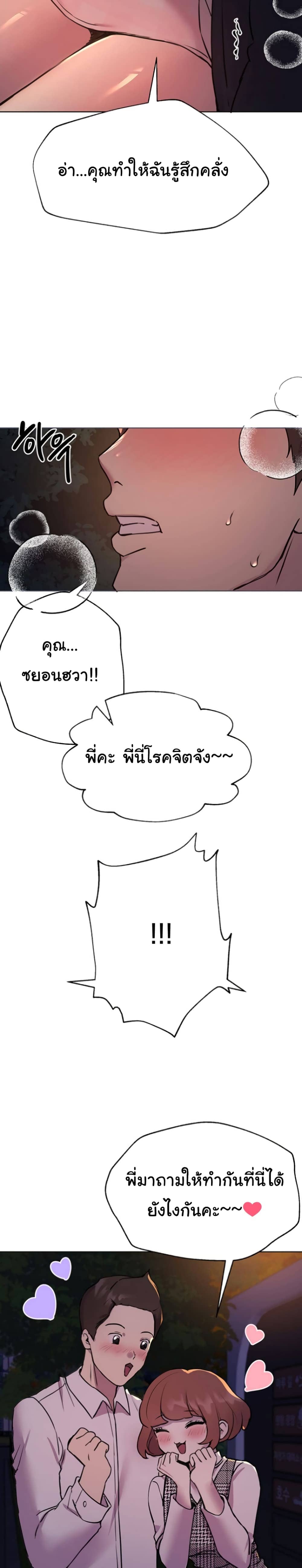 เพื่อนพี่ผมขอปี้นะครับ ตอน 15 ภาพ 16