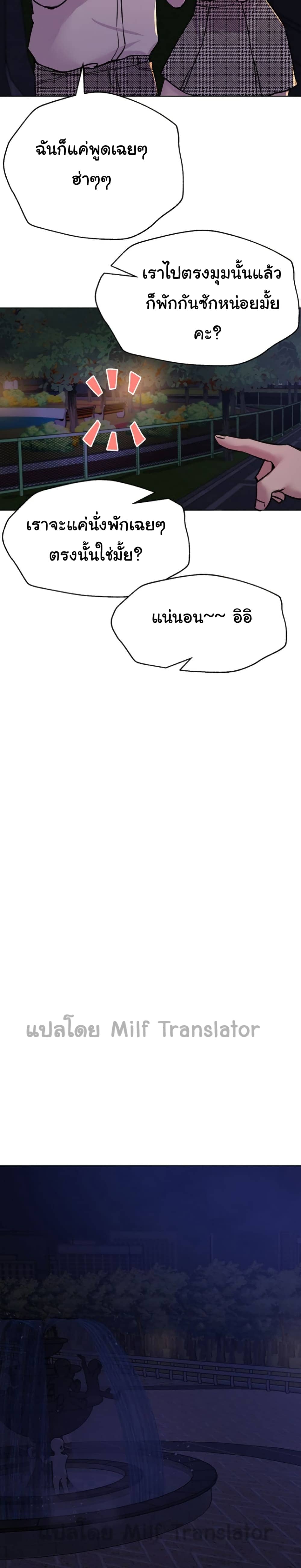 เพื่อนพี่ผมขอปี้นะครับ ตอน 15 ภาพ 17