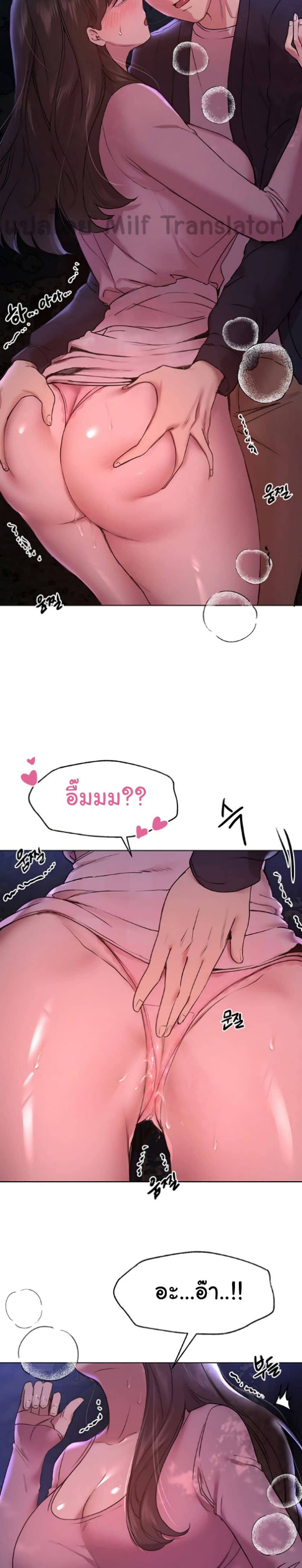 เพื่อนพี่ผมขอปี้นะครับ ตอน 15 ภาพ 19