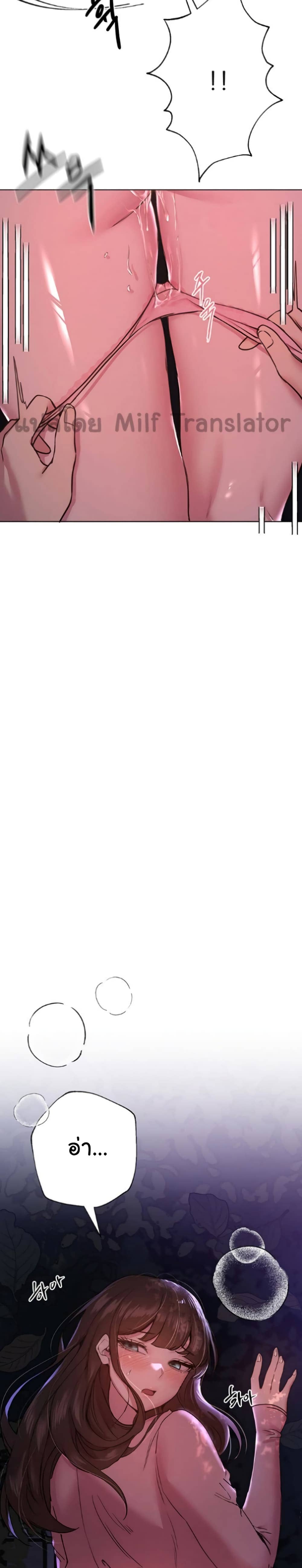 เพื่อนพี่ผมขอปี้นะครับ ตอน 15 ภาพ 21