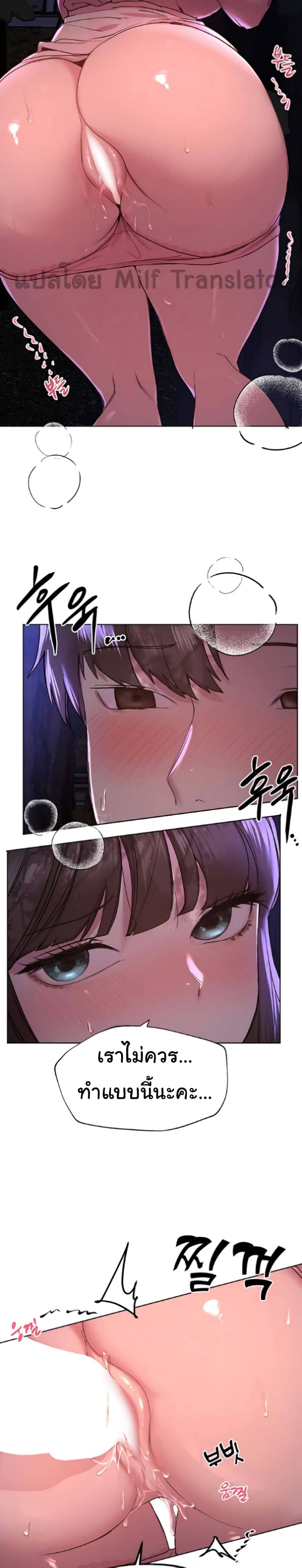 เพื่อนพี่ผมขอปี้นะครับ ตอน 15 ภาพ 22