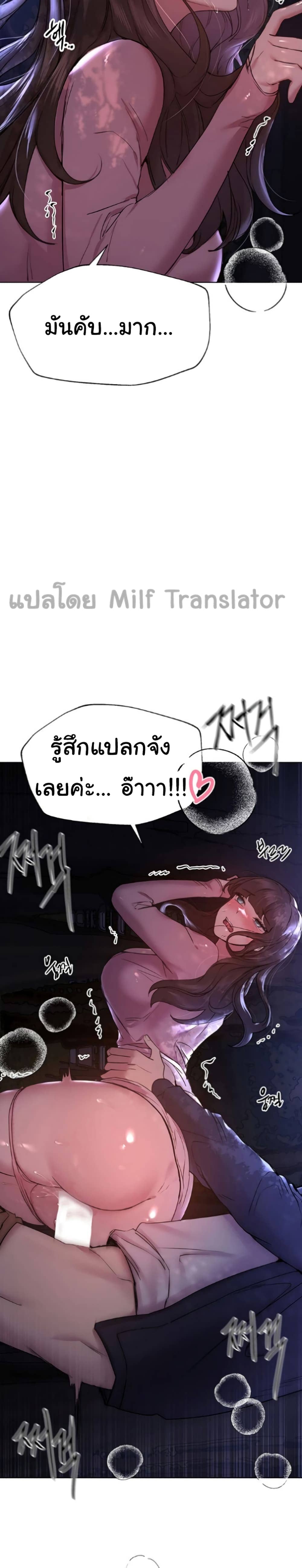 เพื่อนพี่ผมขอปี้นะครับ ตอน 15 ภาพ 24