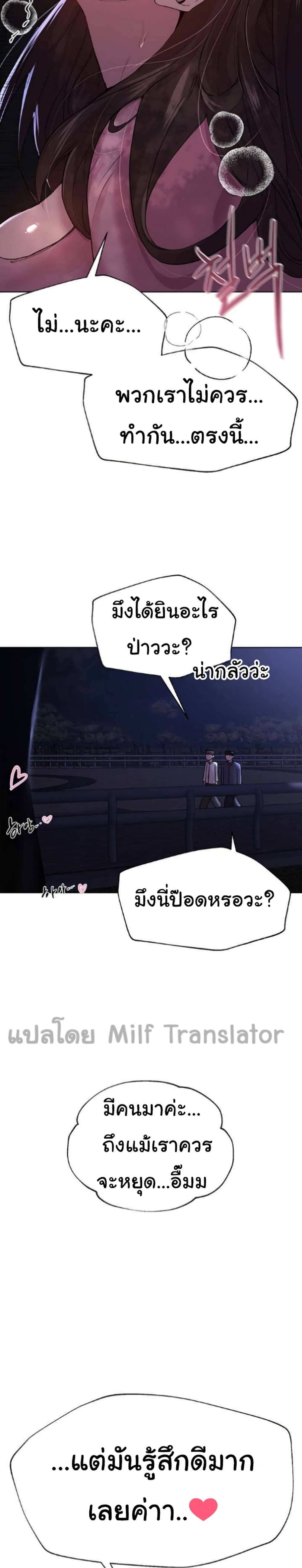เพื่อนพี่ผมขอปี้นะครับ ตอน 15 ภาพ 28