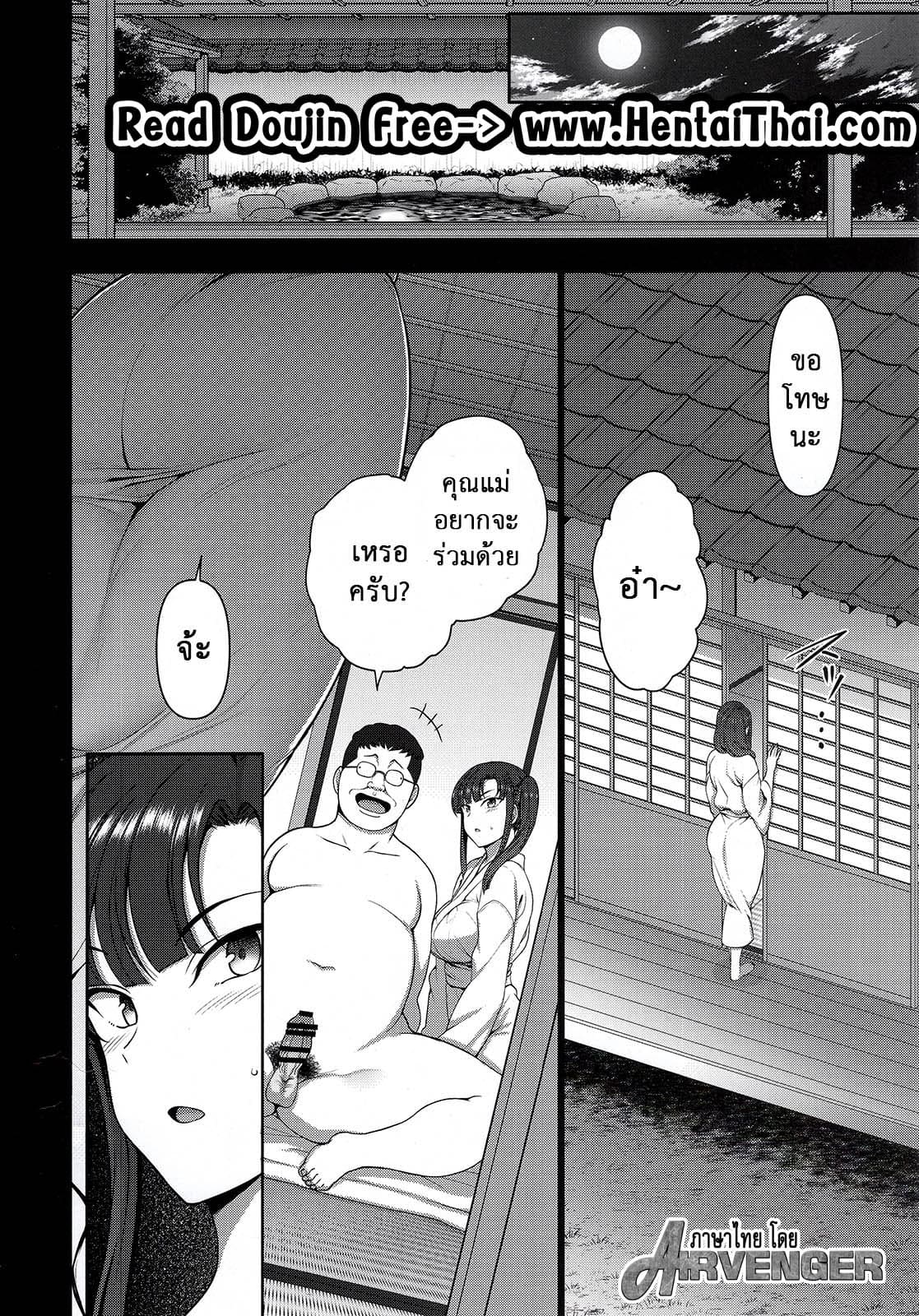 ลวงจิตบังคับร่าง 4.3 - ร่วมวง ภาพ 1