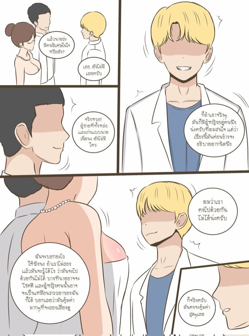 จัดคาชุดที่งานแต่ง ภาพ 1