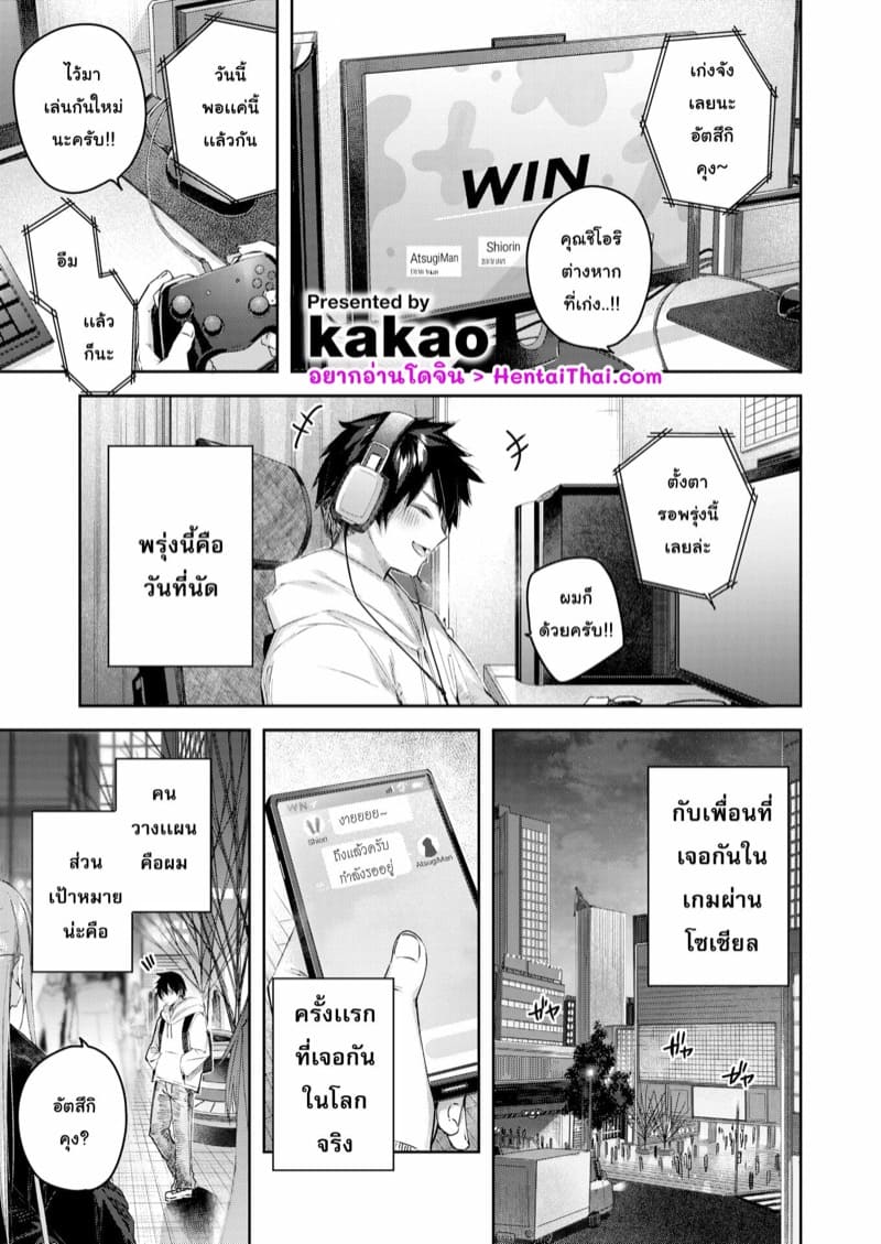 แค่อยากมาเจอ ไหงเธอให้เอา ภาพ 3