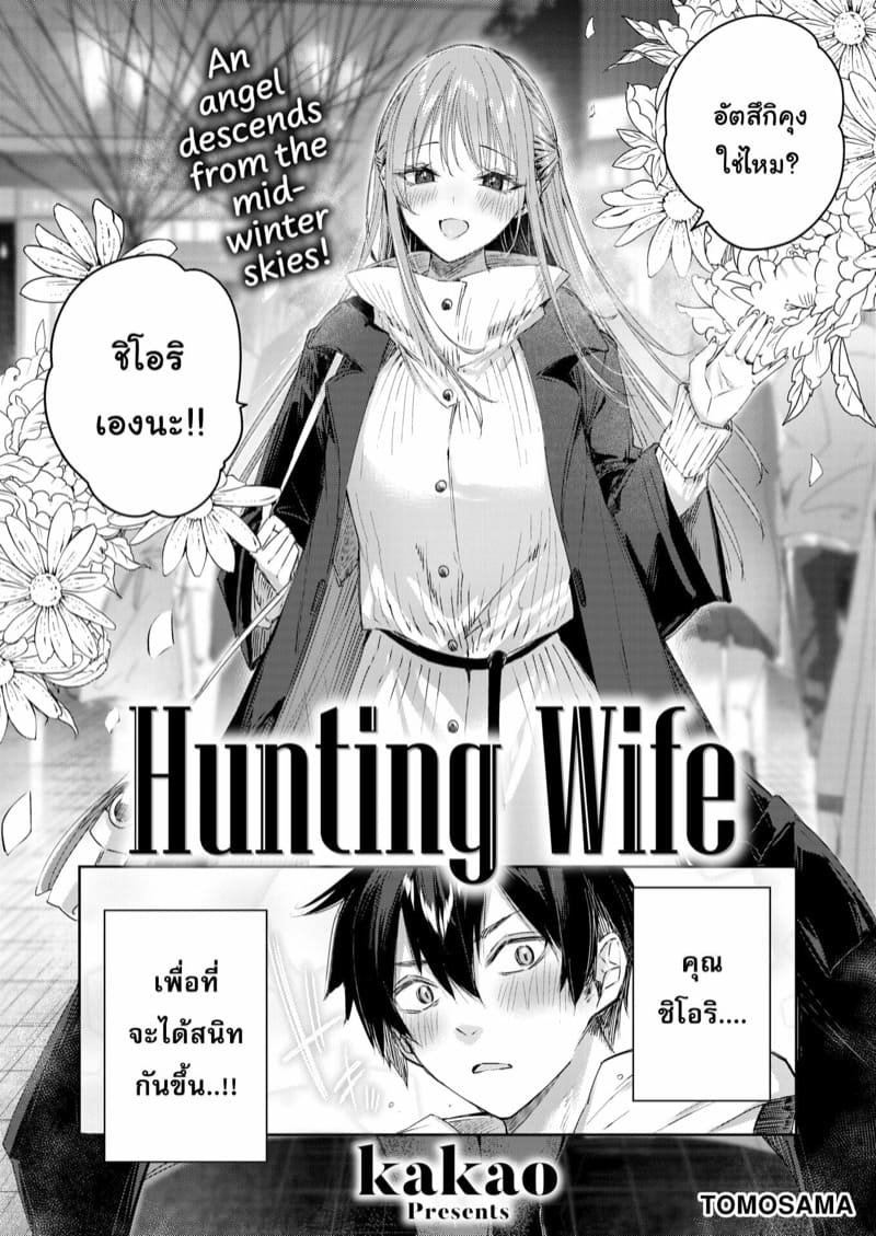 แค่อยากมาเจอ ไหงเธอให้เอา ภาพ 4