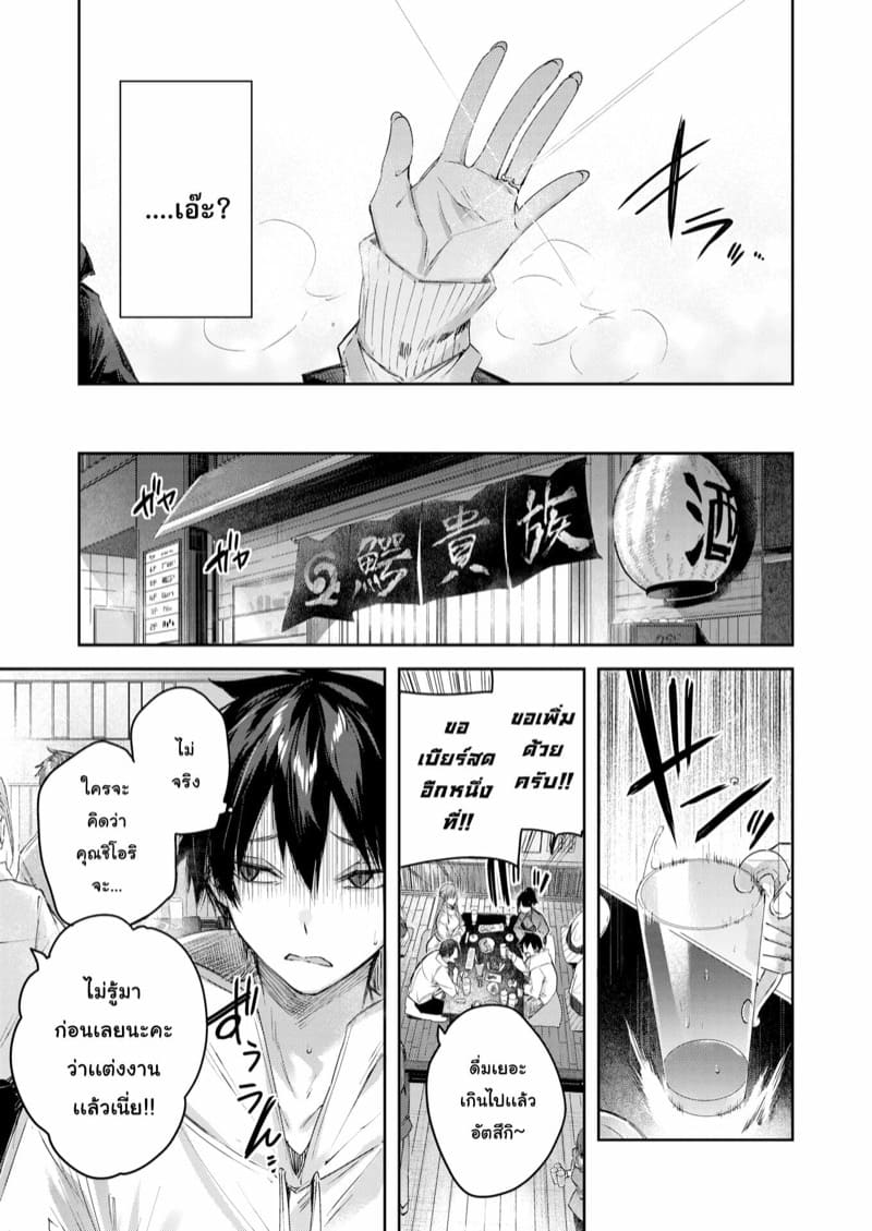 แค่อยากมาเจอ ไหงเธอให้เอา ภาพ 5