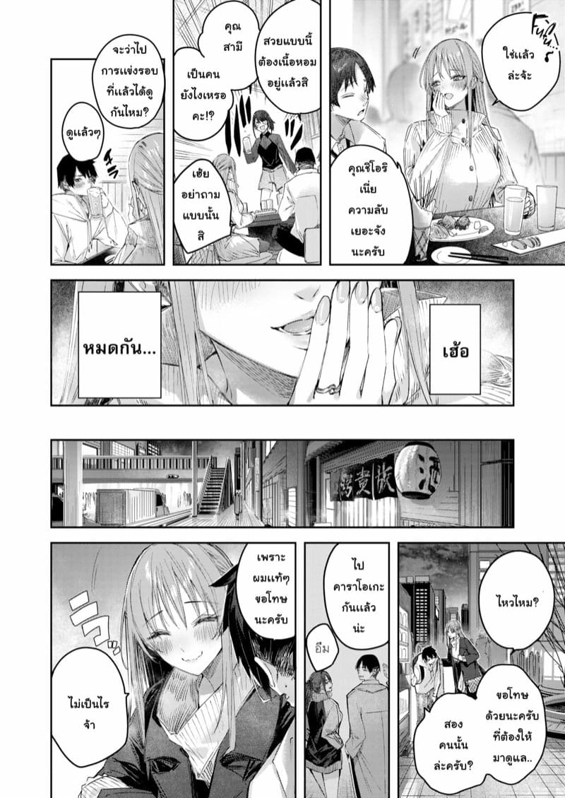 แค่อยากมาเจอ ไหงเธอให้เอา ภาพ 6